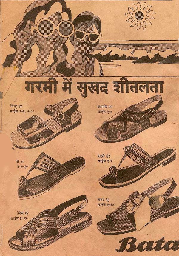 Bata Footwear advertisement